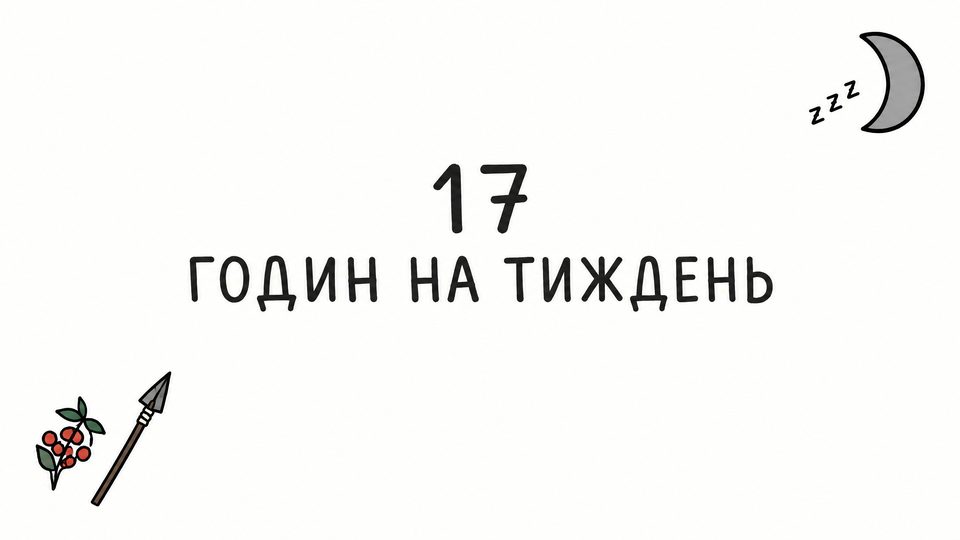 Давнє життя людей — тестовий кадр 9